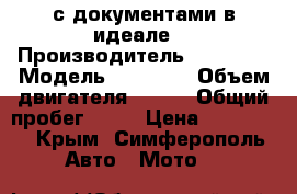 Suzuki DR 650 с документами в идеале! › Производитель ­ Suzuki › Модель ­ DR-650 › Объем двигателя ­ 650 › Общий пробег ­ 12 › Цена ­ 195 000 - Крым, Симферополь Авто » Мото   